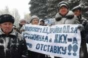 В Липецке прошел митинг против произвола в ЖКХ