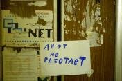 Крымское ЖКХ: тарифы расти не будут, а лифты обещают заменить